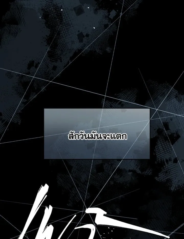 7 วันก่อนวาเลนไทน์ ตอนที่ 910