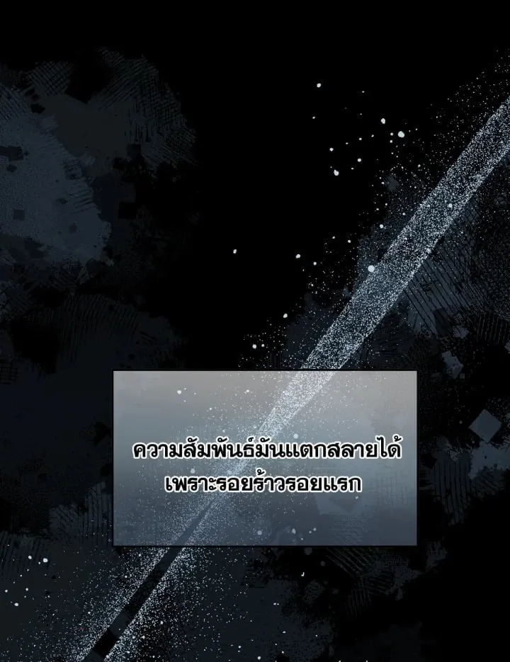 7 วันก่อนวาเลนไทน์ ตอนที่ 912