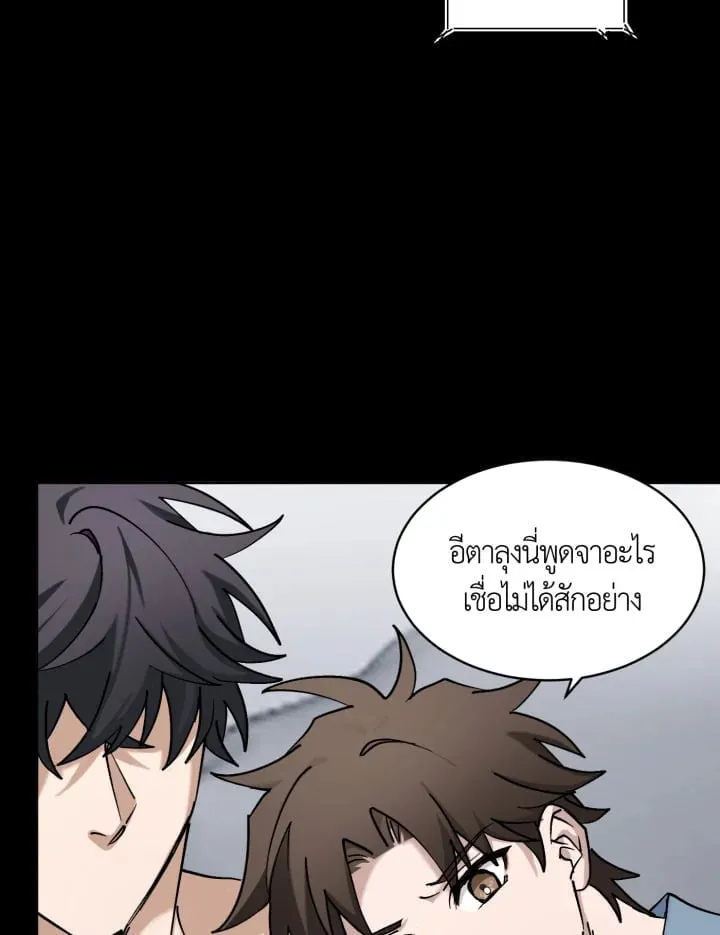 7 วันก่อนวาเลนไทน์ ตอนที่ 917