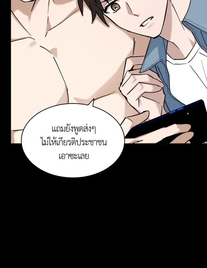 7 วันก่อนวาเลนไทน์ ตอนที่ 918