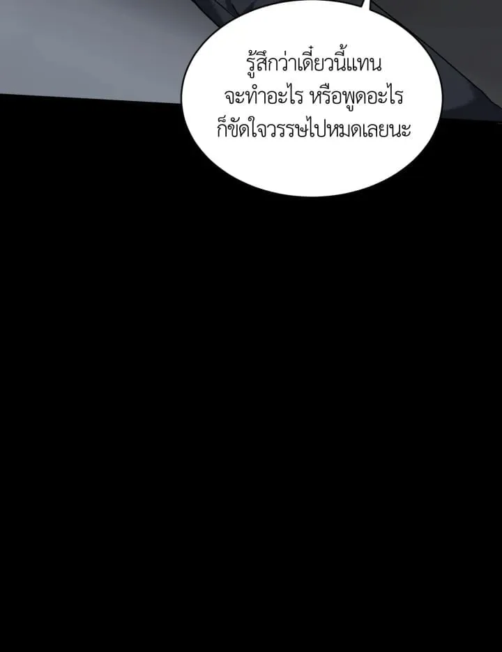7 วันก่อนวาเลนไทน์ ตอนที่ 922
