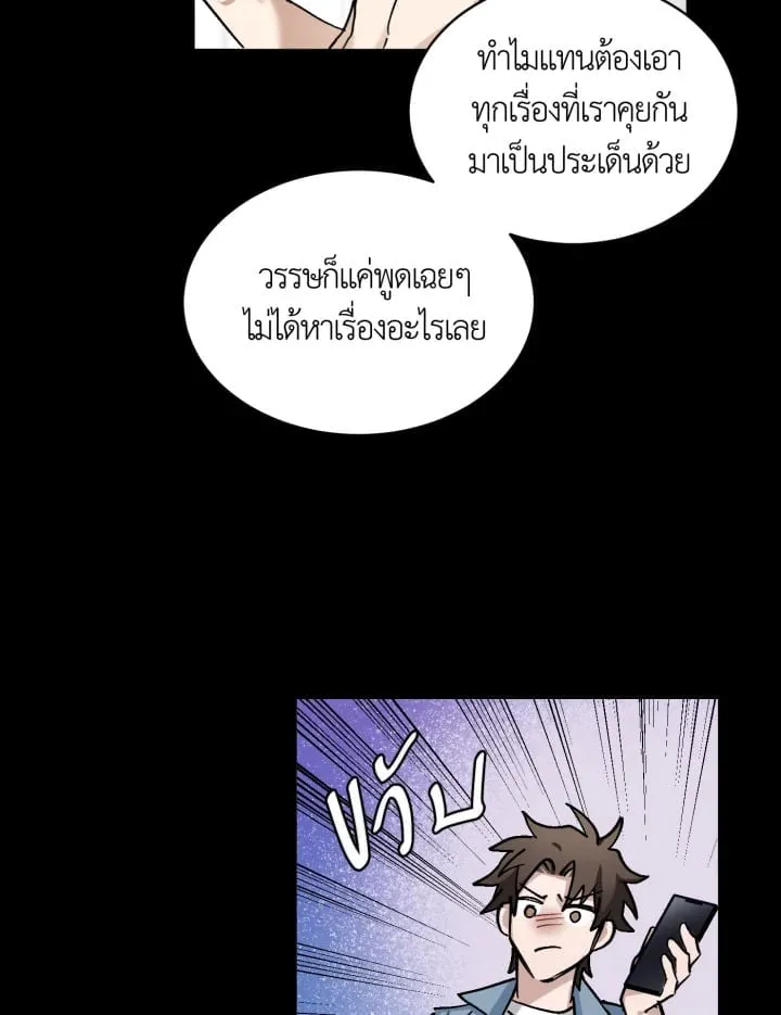 7 วันก่อนวาเลนไทน์ ตอนที่ 924