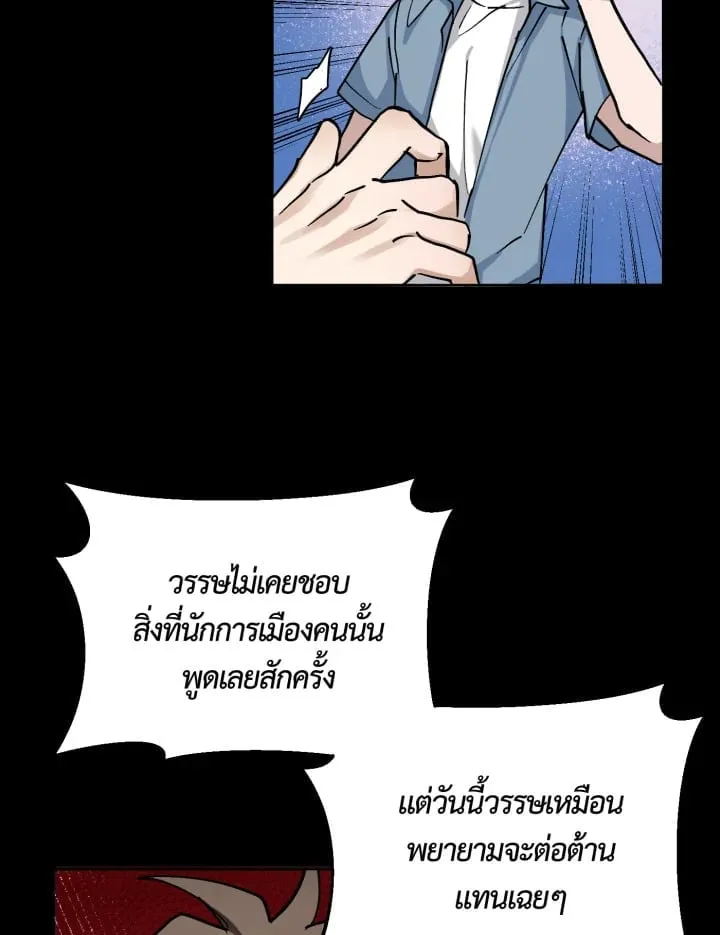 7 วันก่อนวาเลนไทน์ ตอนที่ 925