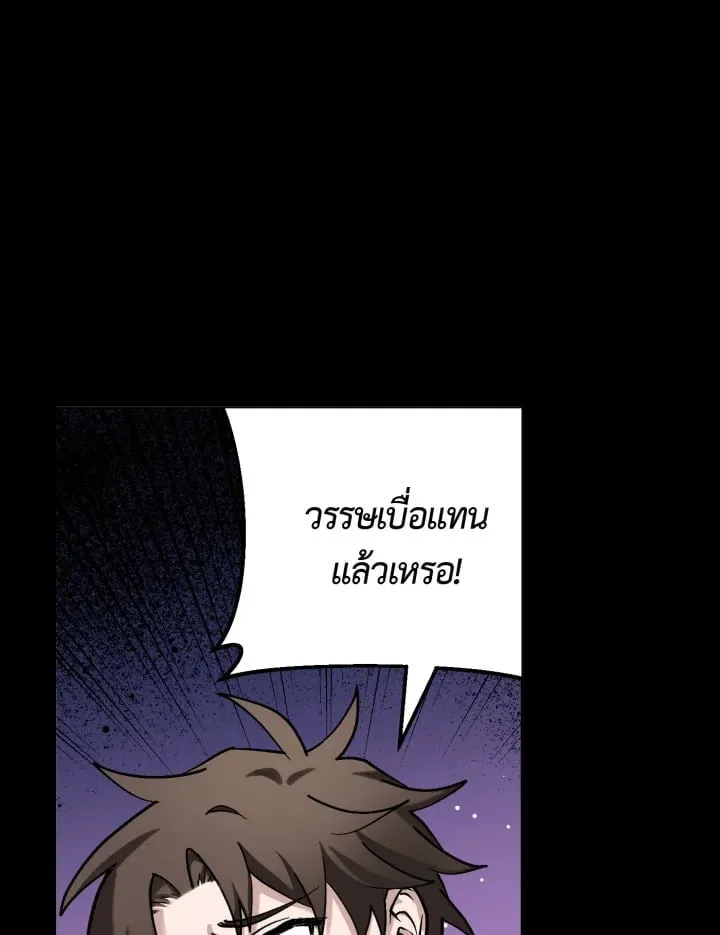 7 วันก่อนวาเลนไทน์ ตอนที่ 927