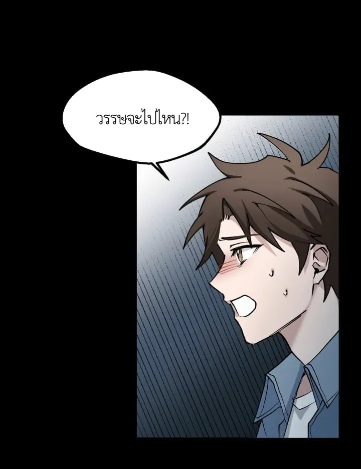 7 วันก่อนวาเลนไทน์ ตอนที่ 933