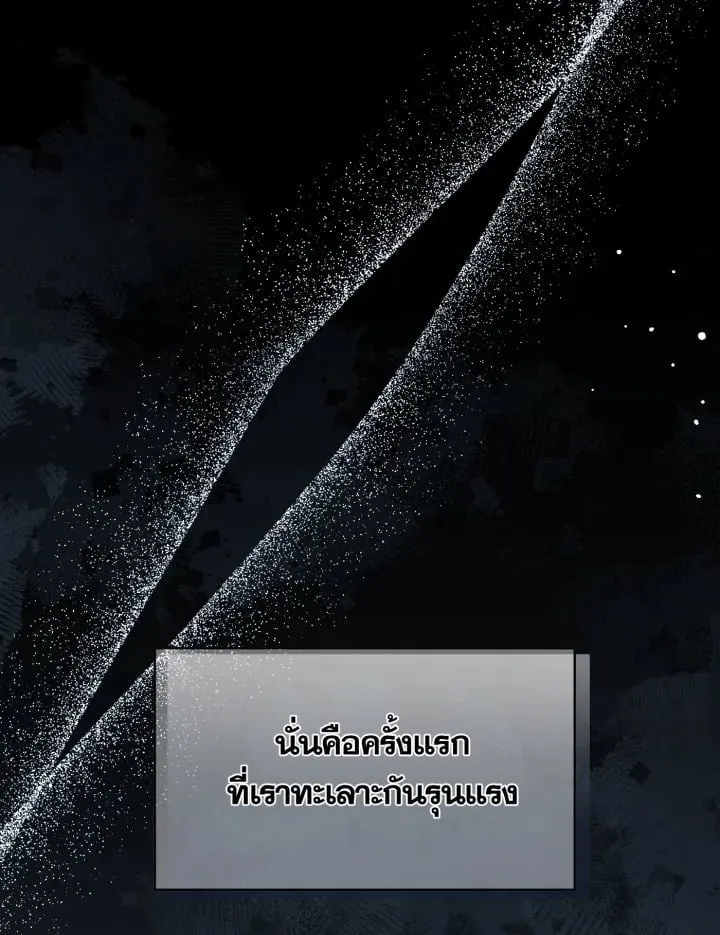 7 วันก่อนวาเลนไทน์ ตอนที่ 940