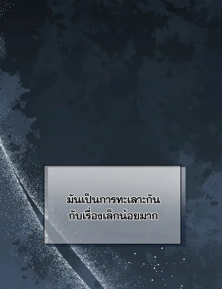 7 วันก่อนวาเลนไทน์ ตอนที่ 941