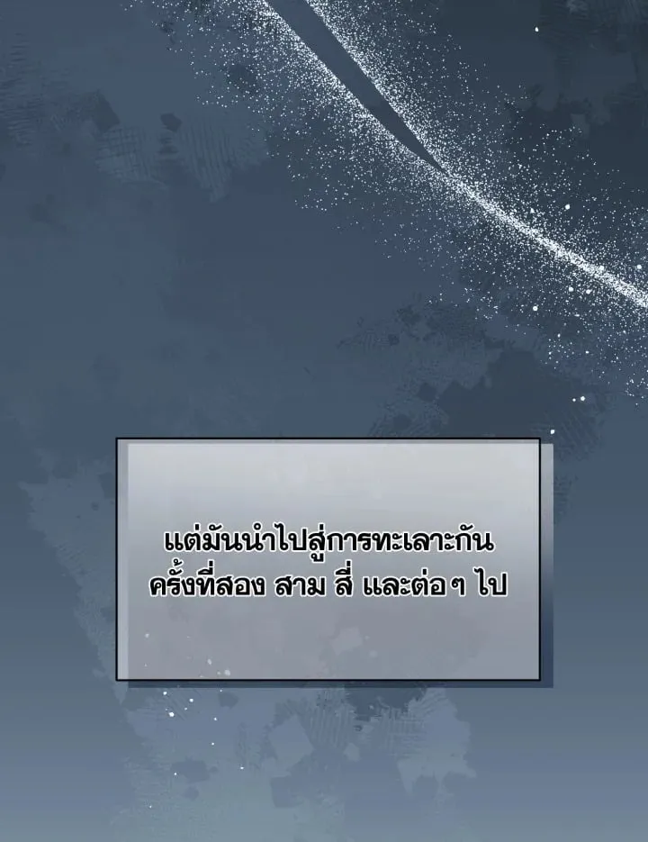 7 วันก่อนวาเลนไทน์ ตอนที่ 942