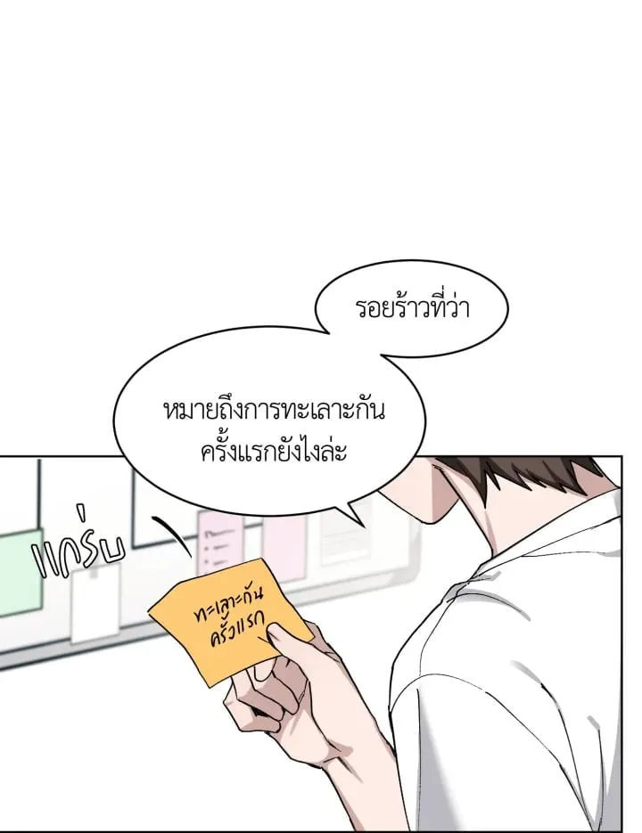 7 วันก่อนวาเลนไทน์ ตอนที่ 945