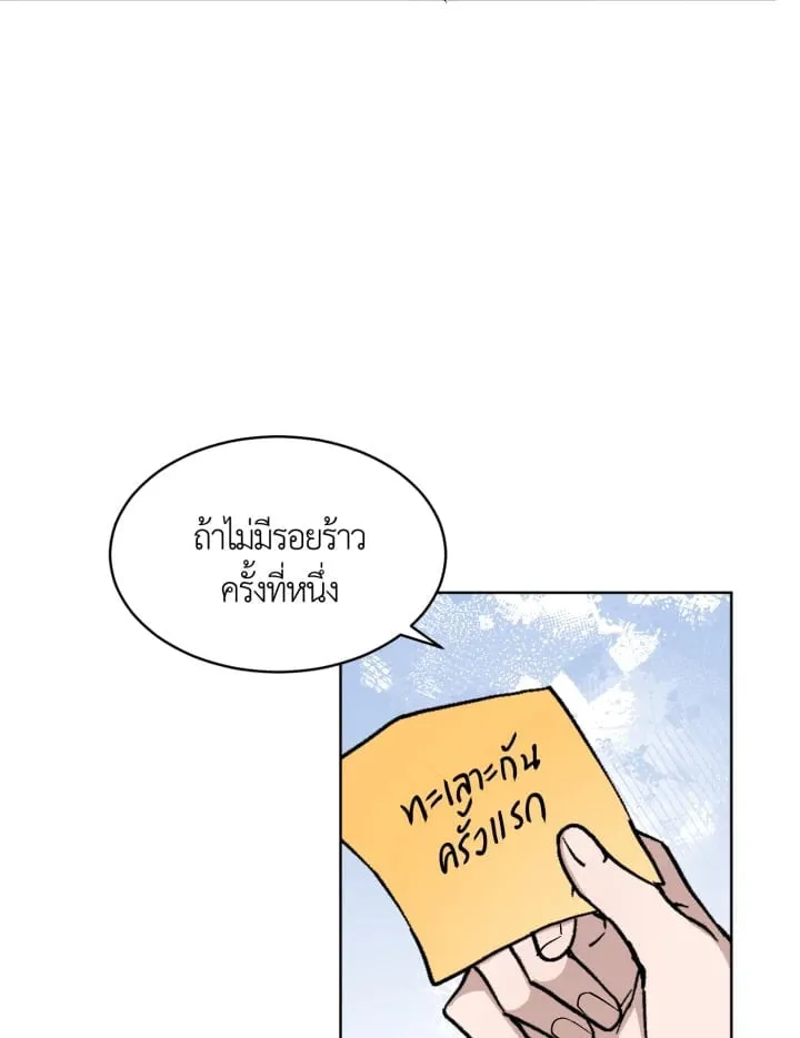 7 วันก่อนวาเลนไทน์ ตอนที่ 946