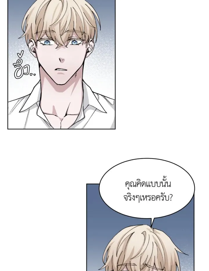 7 วันก่อนวาเลนไทน์ ตอนที่ 948