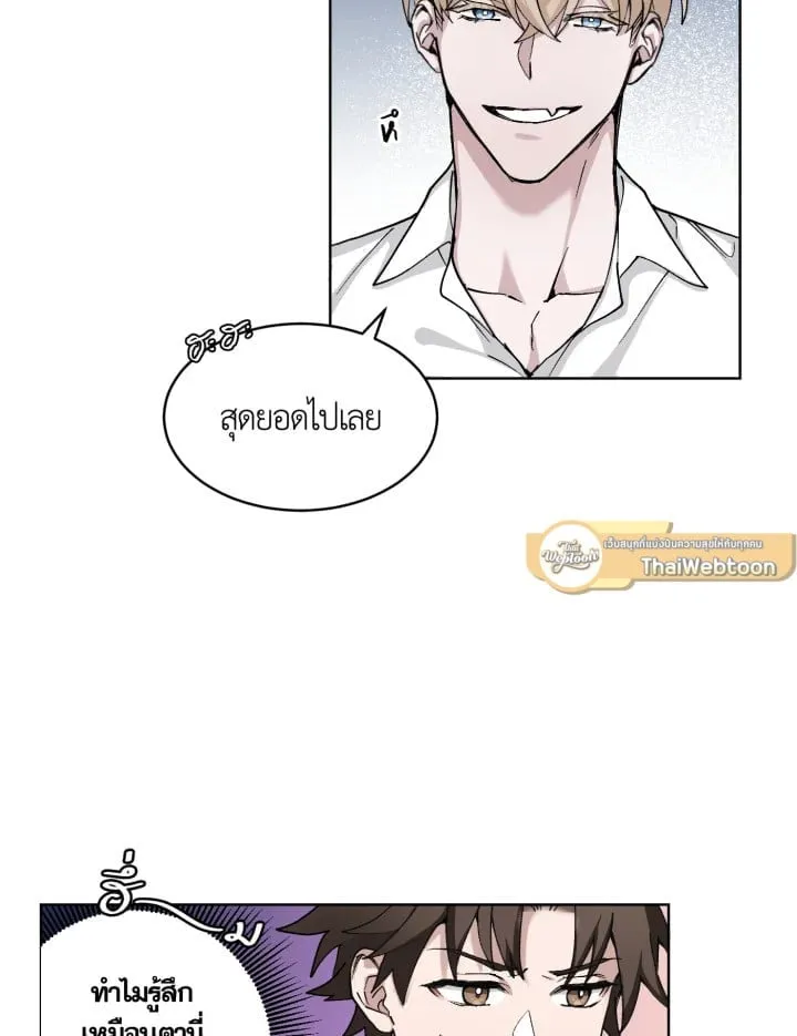 7 วันก่อนวาเลนไทน์ ตอนที่ 949