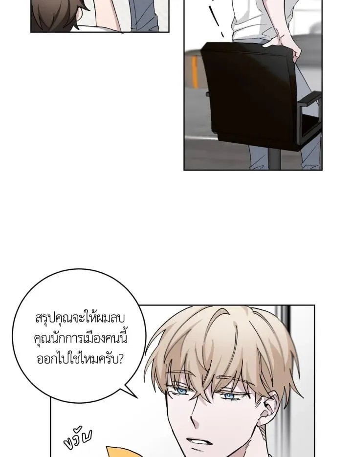 7 วันก่อนวาเลนไทน์ ตอนที่ 951