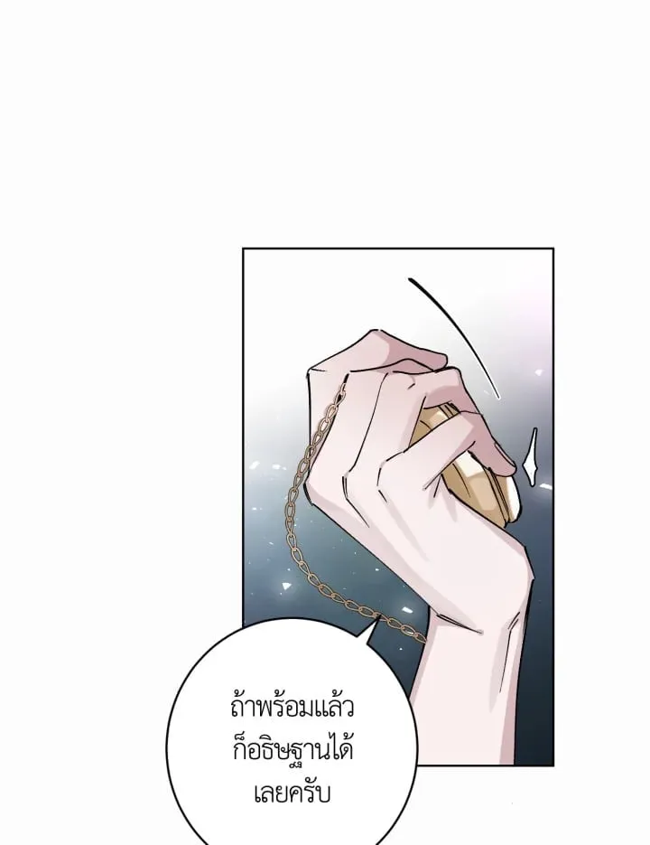 7 วันก่อนวาเลนไทน์ ตอนที่ 956
