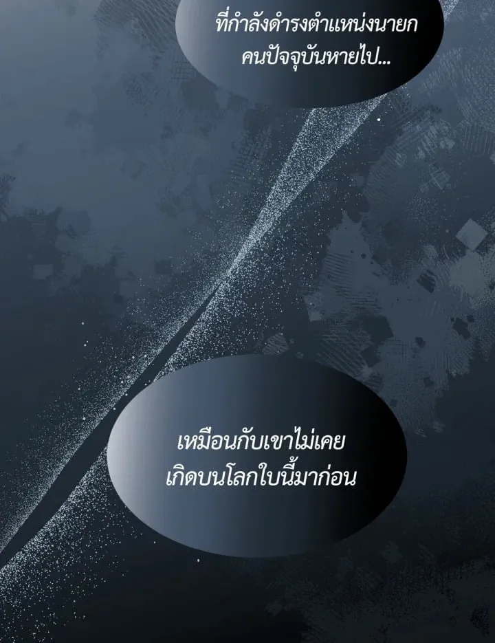 7 วันก่อนวาเลนไทน์ ตอนที่ 959