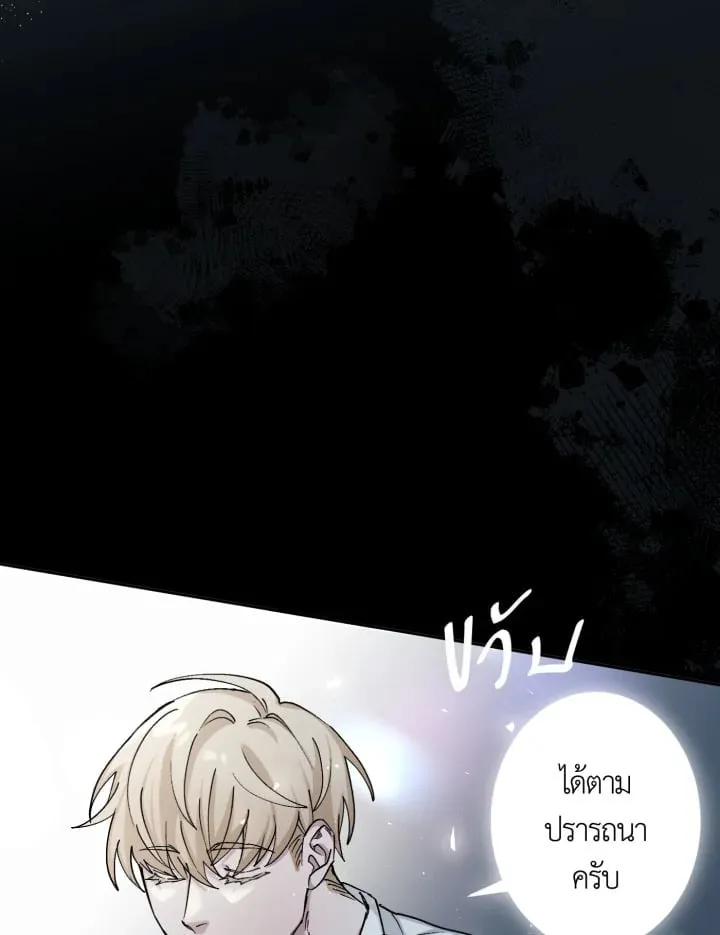 7 วันก่อนวาเลนไทน์ ตอนที่ 960