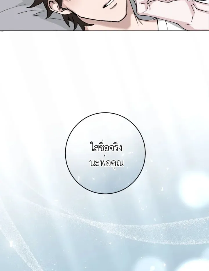 7 วันก่อนวาเลนไทน์ ตอนที่ 975