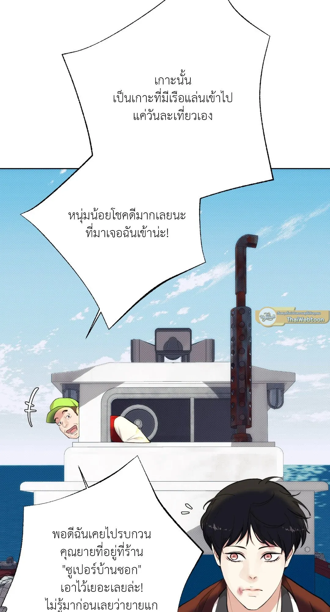 BL 2020 ตอนที่ 1005