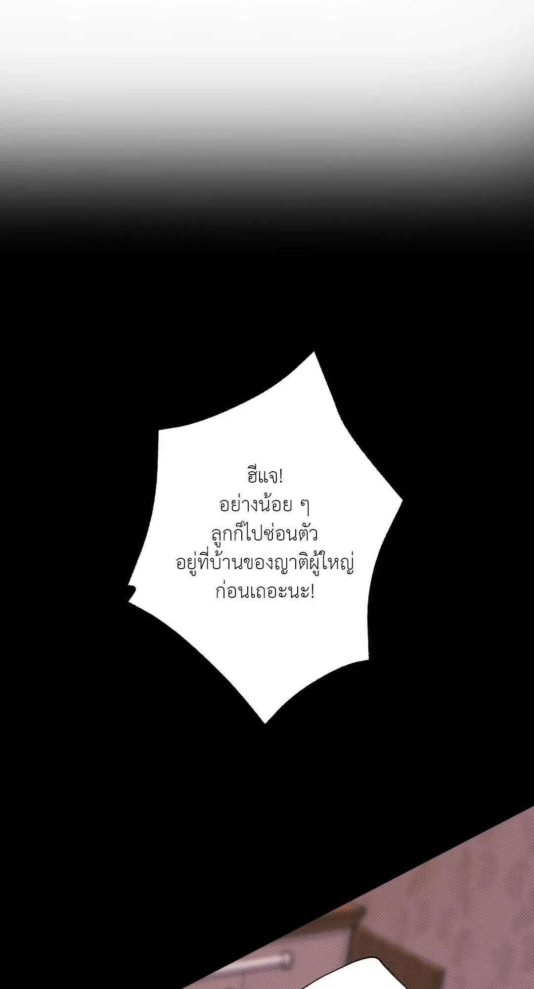 BL 2020 ตอนที่ 1007