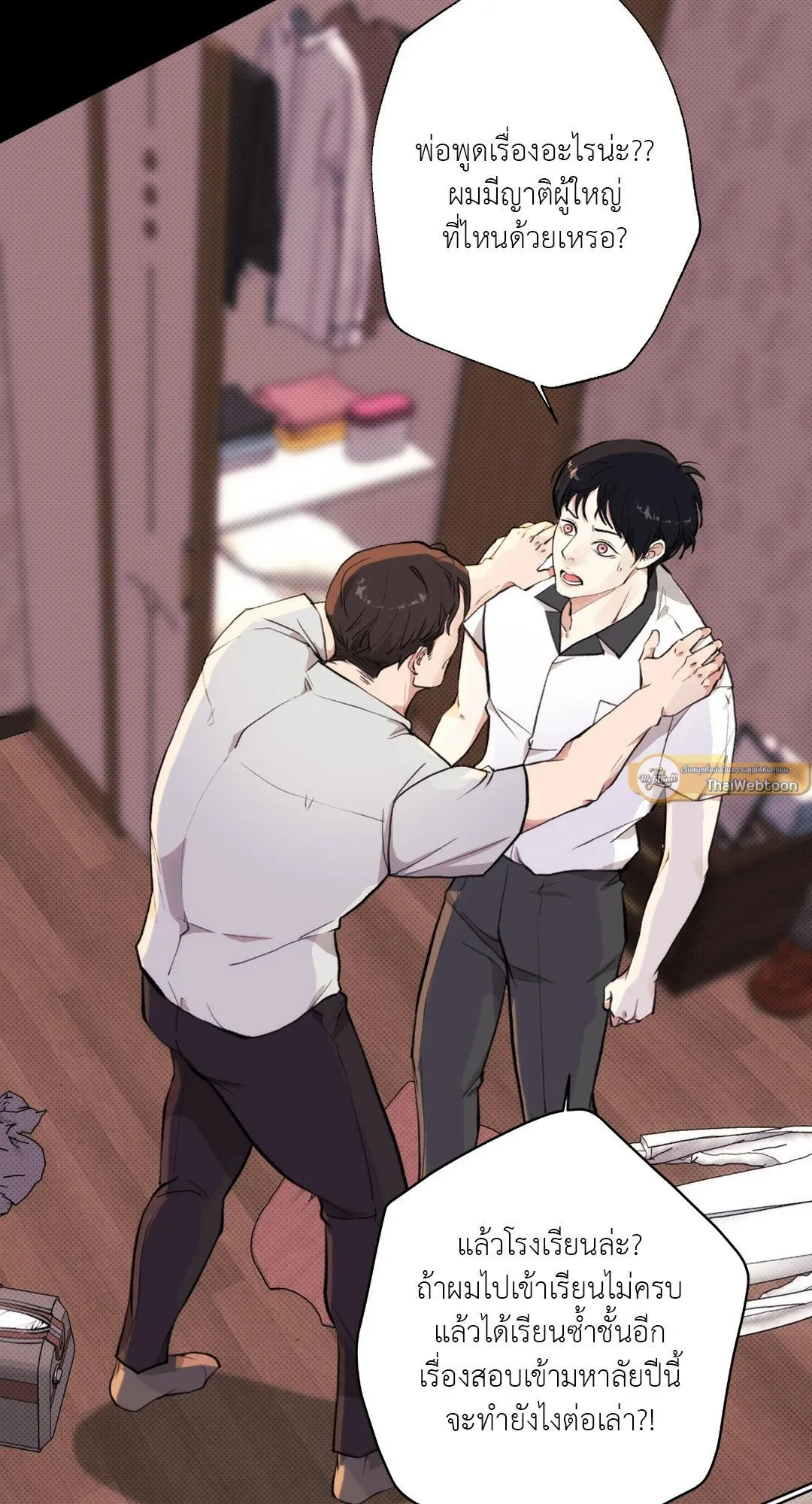 BL 2020 ตอนที่ 1008