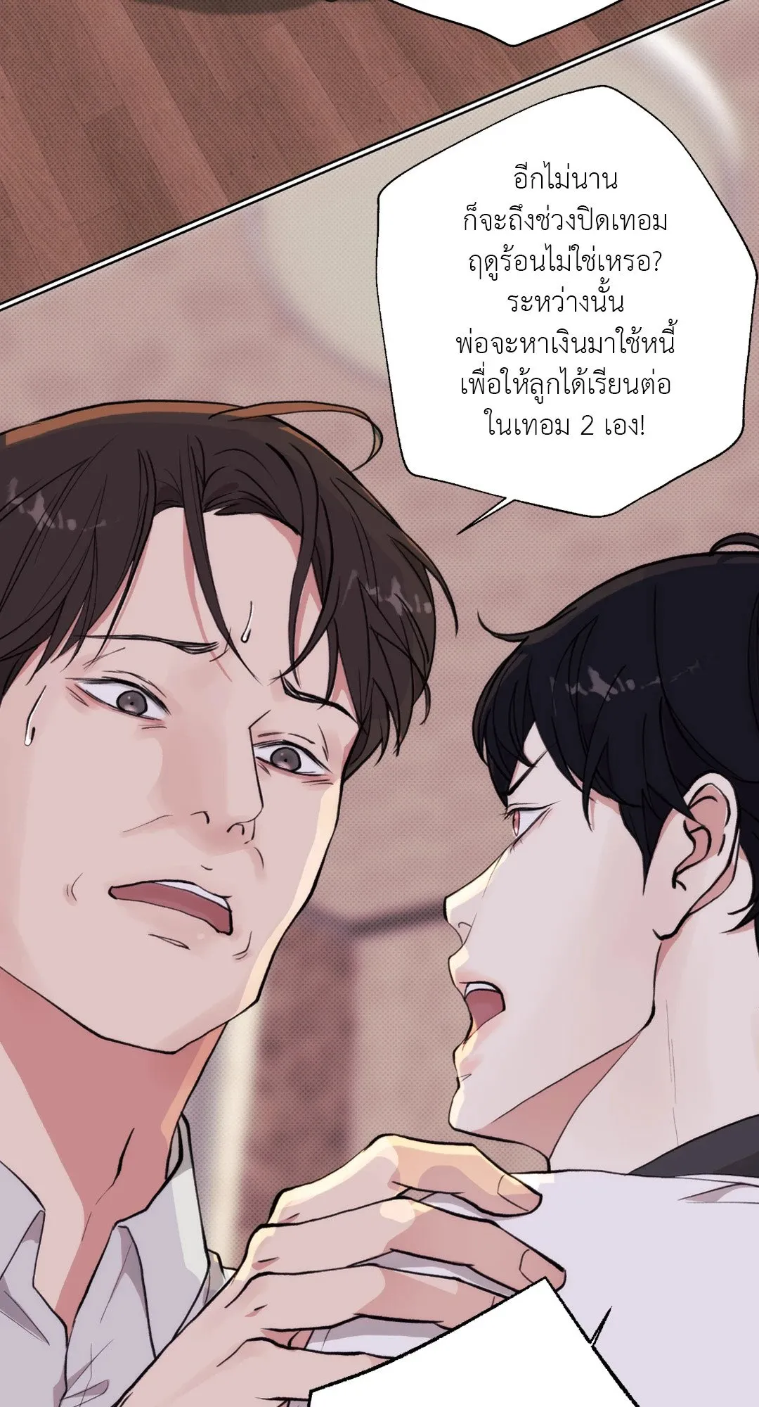 BL 2020 ตอนที่ 1009