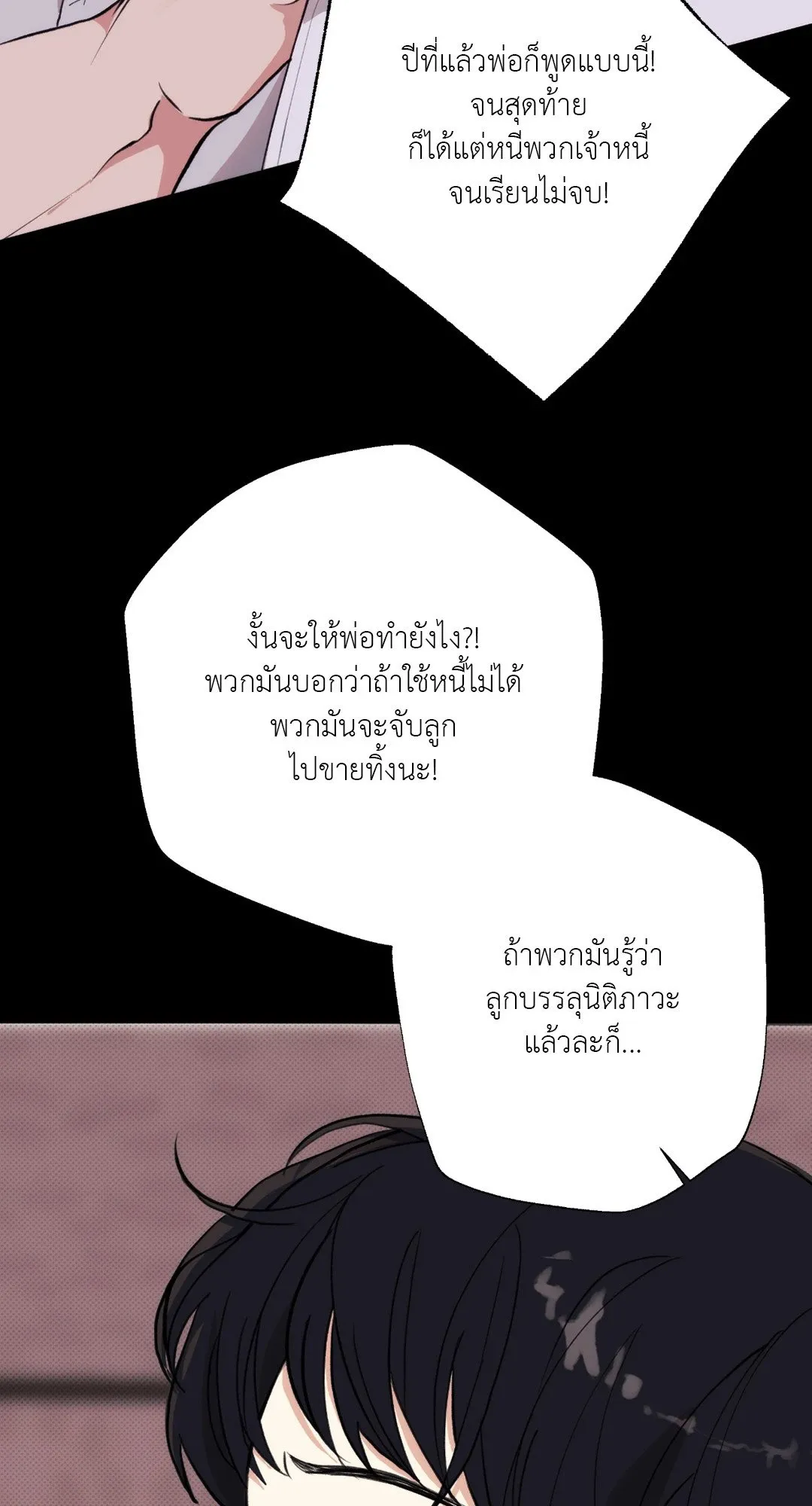 BL 2020 ตอนที่ 1010
