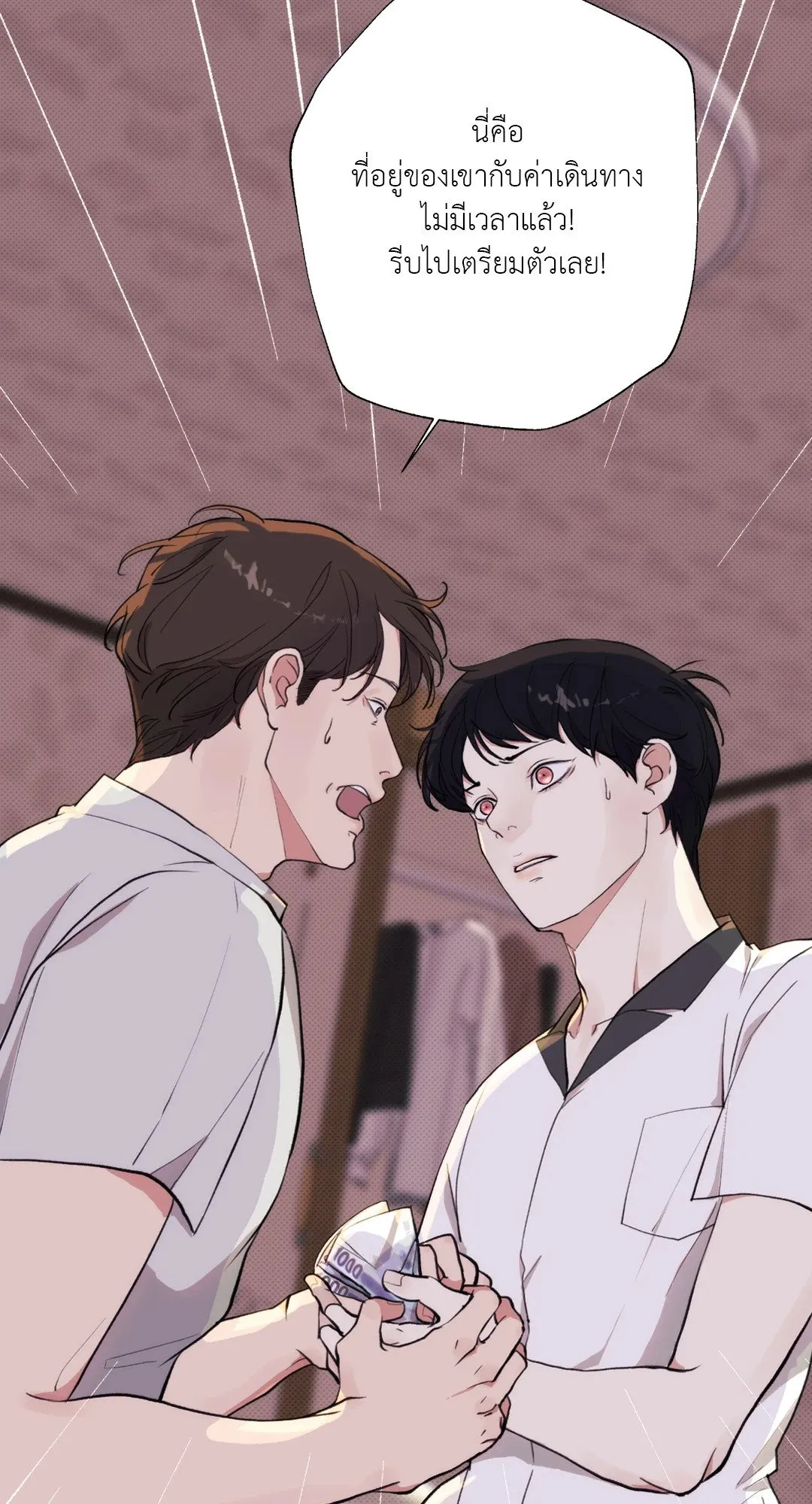 BL 2020 ตอนที่ 1012