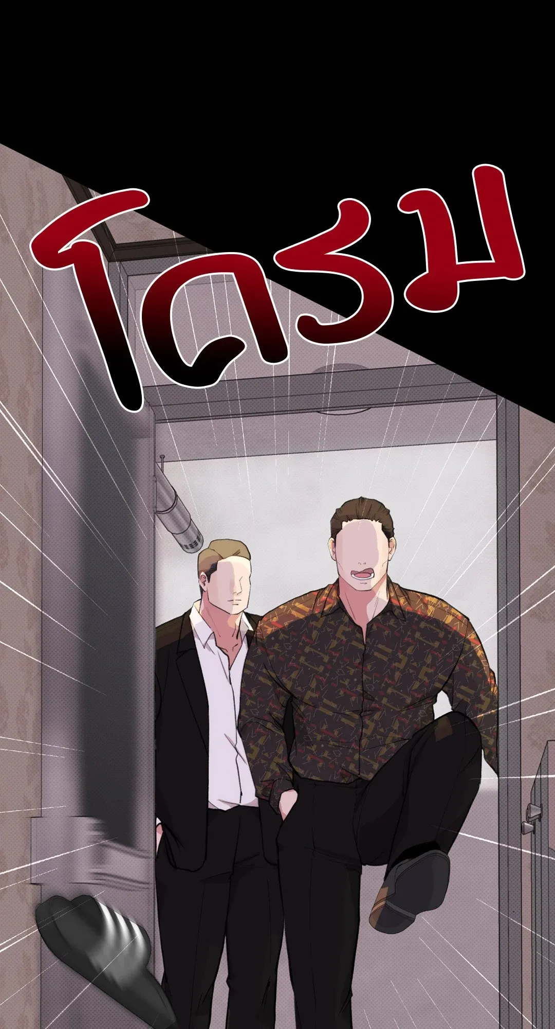 BL 2020 ตอนที่ 1014