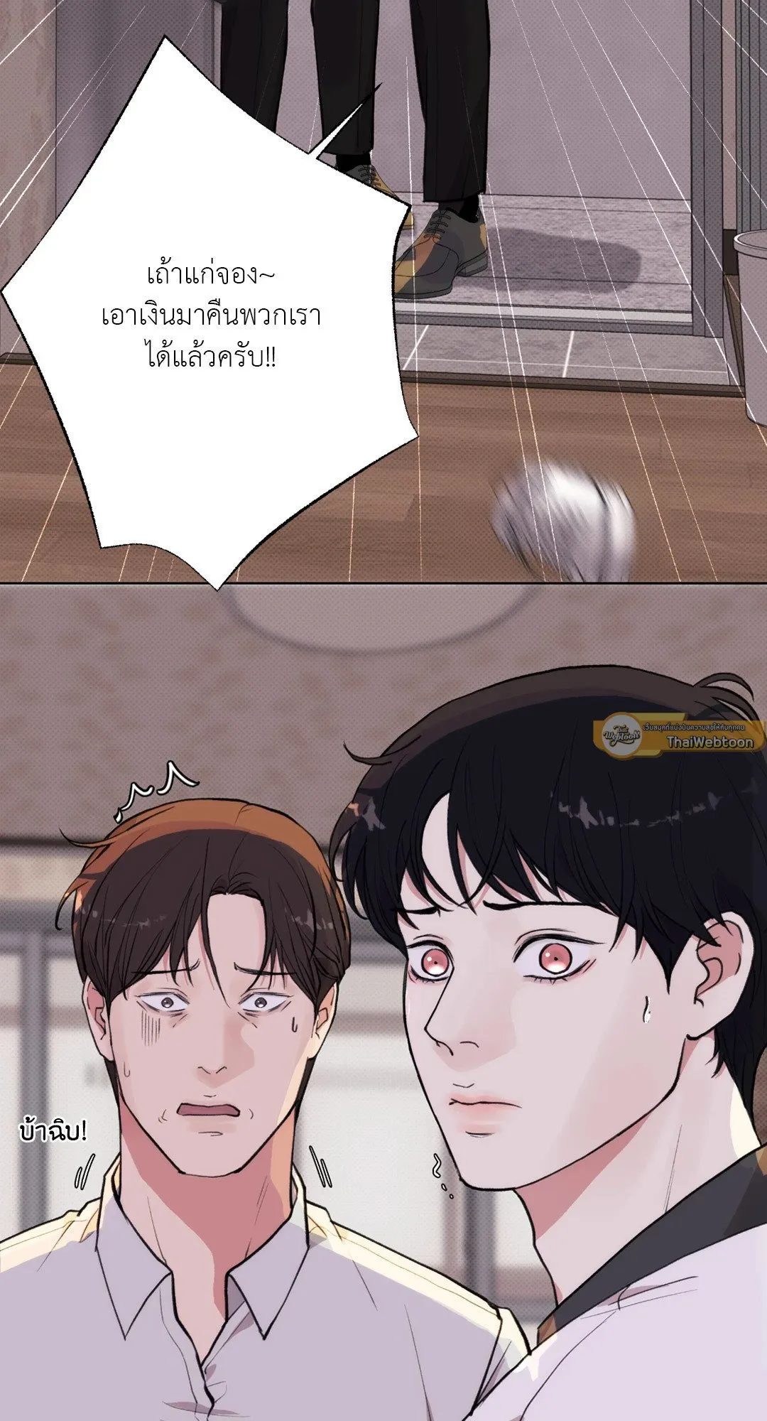 BL 2020 ตอนที่ 1015