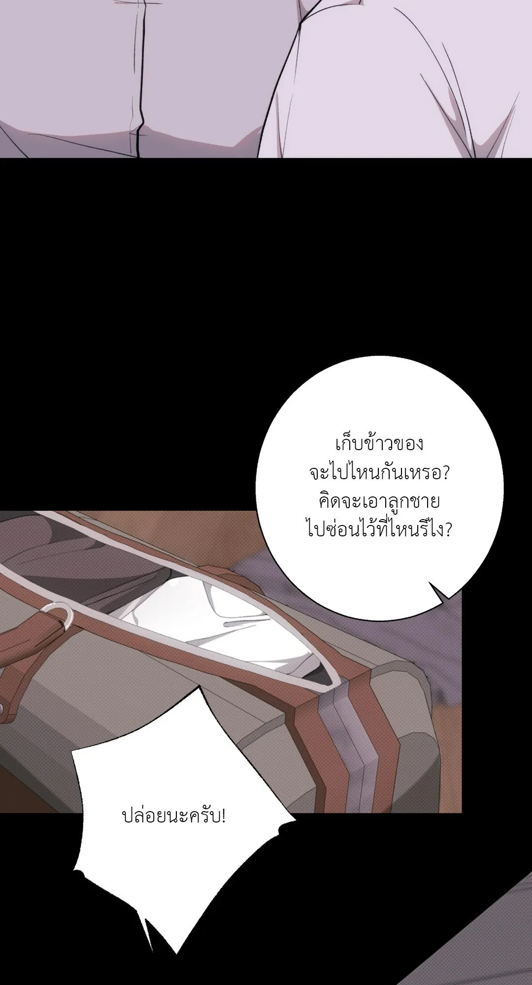 BL 2020 ตอนที่ 1016