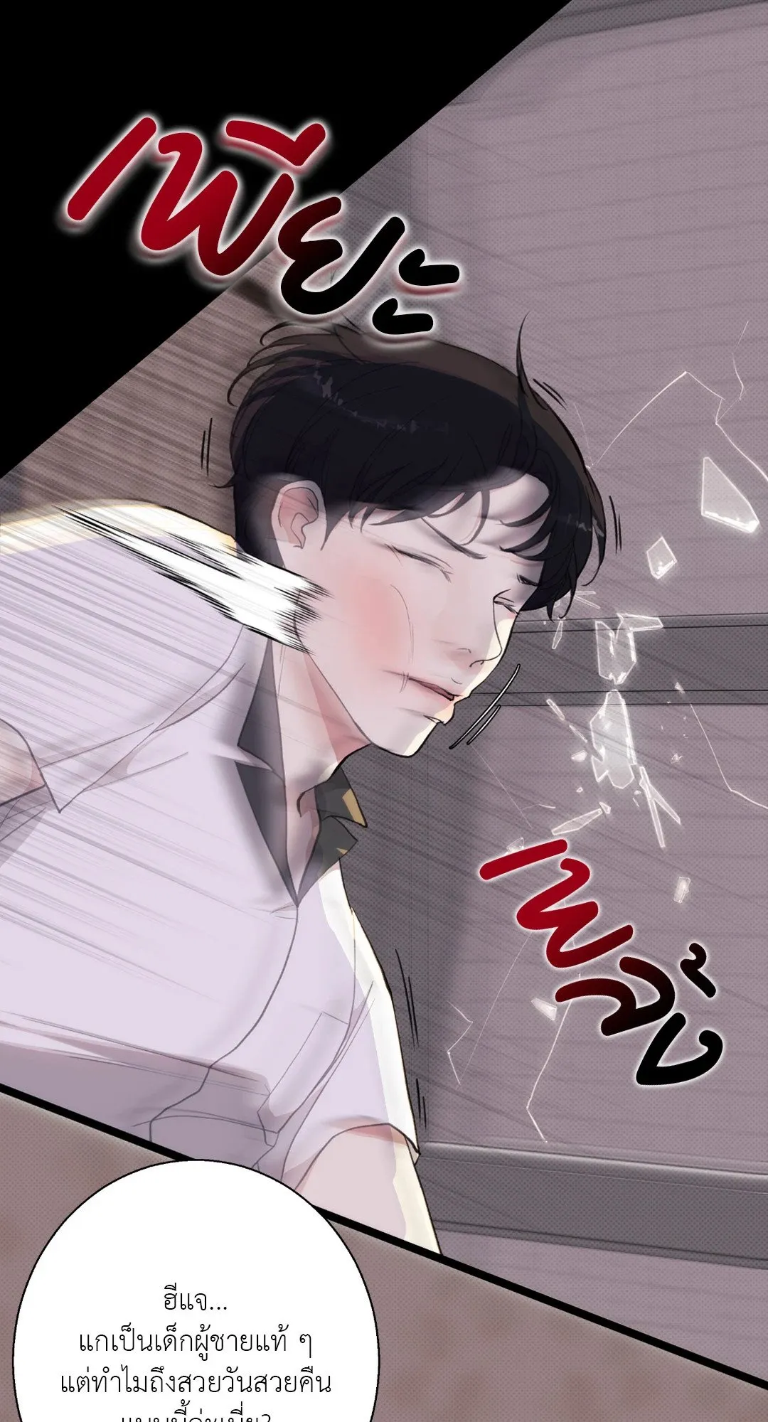 BL 2020 ตอนที่ 1017