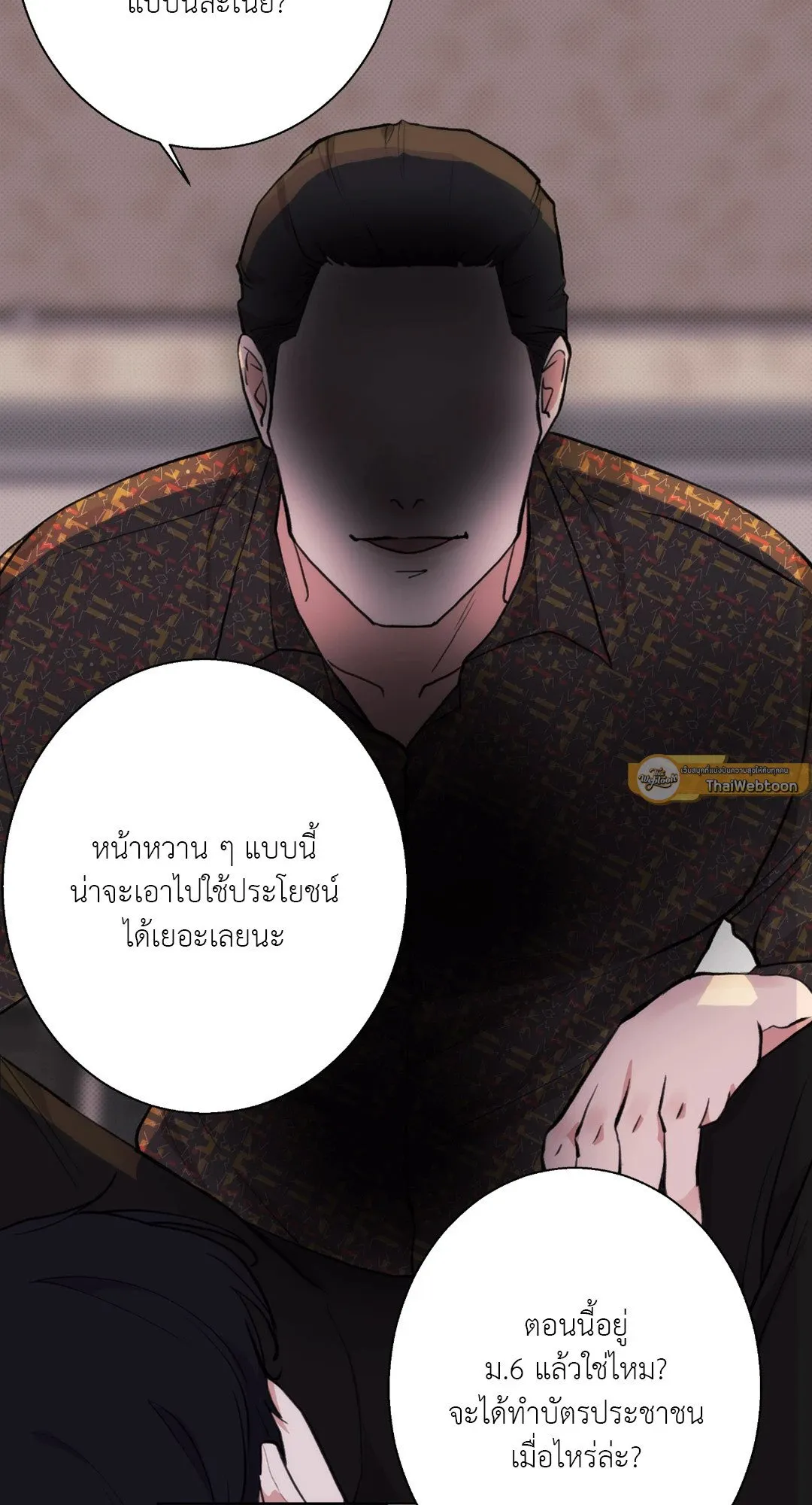 BL 2020 ตอนที่ 1018