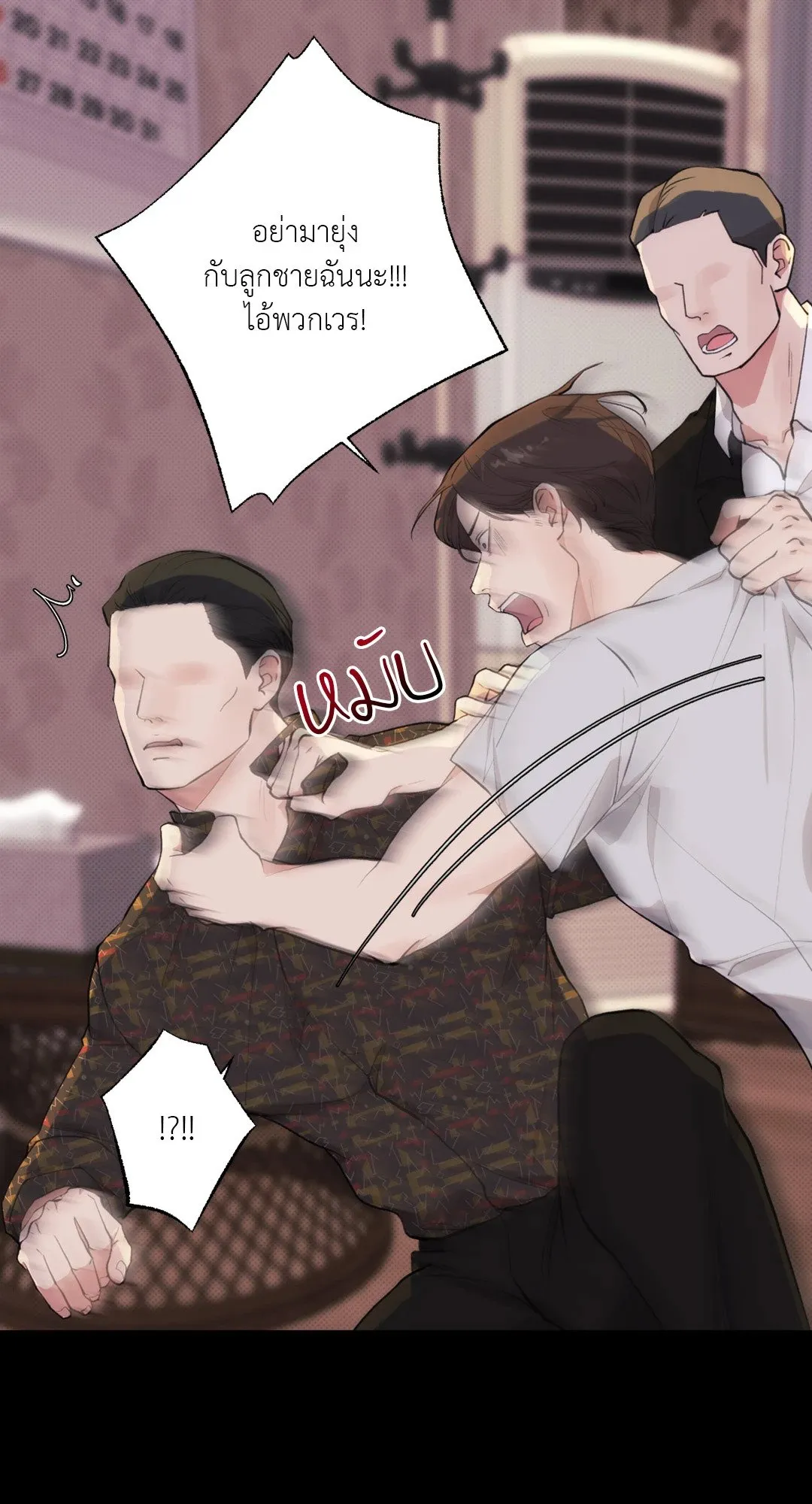 BL 2020 ตอนที่ 1020