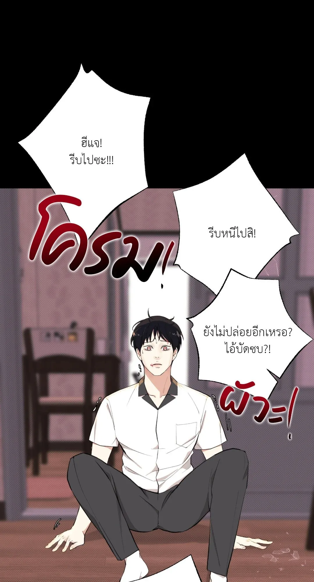 BL 2020 ตอนที่ 1021