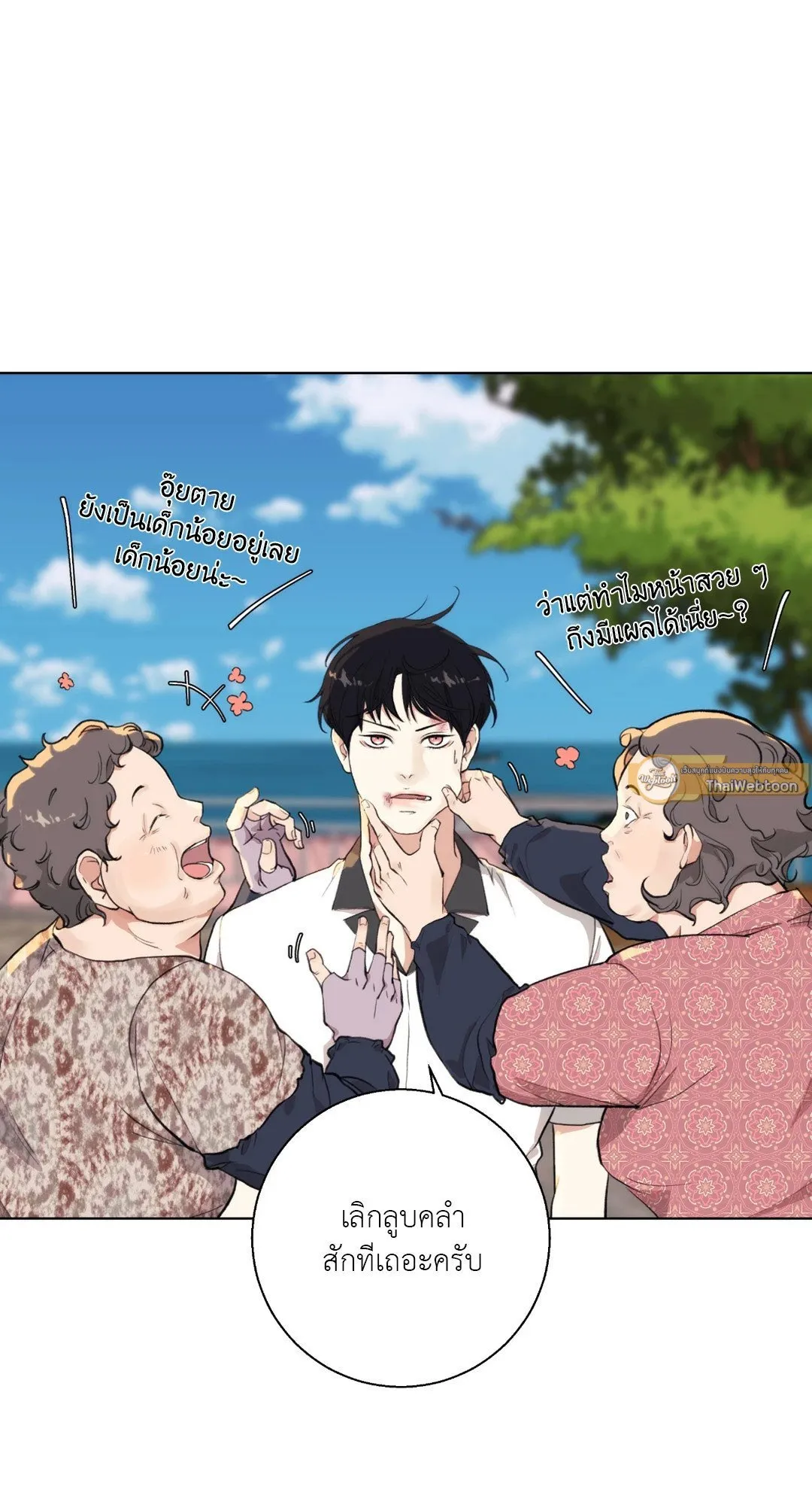 BL 2020 ตอนที่ 1032