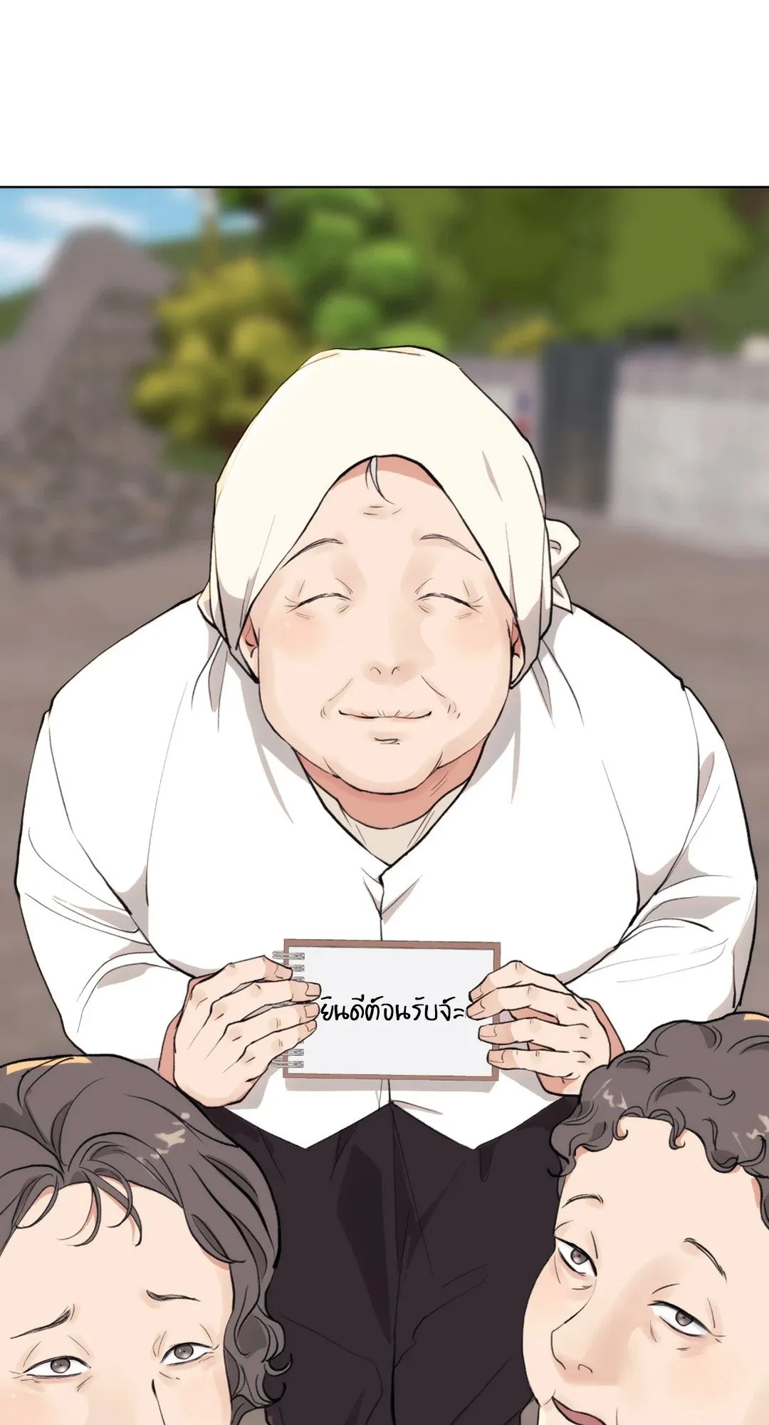 BL 2020 ตอนที่ 1033