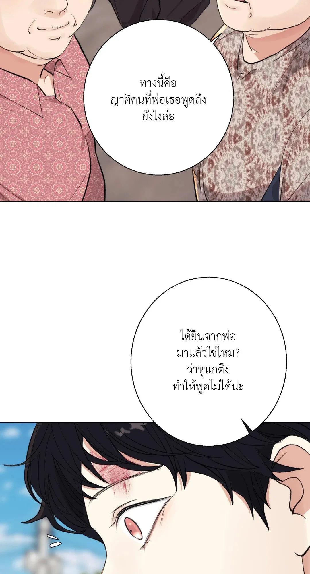 BL 2020 ตอนที่ 1034
