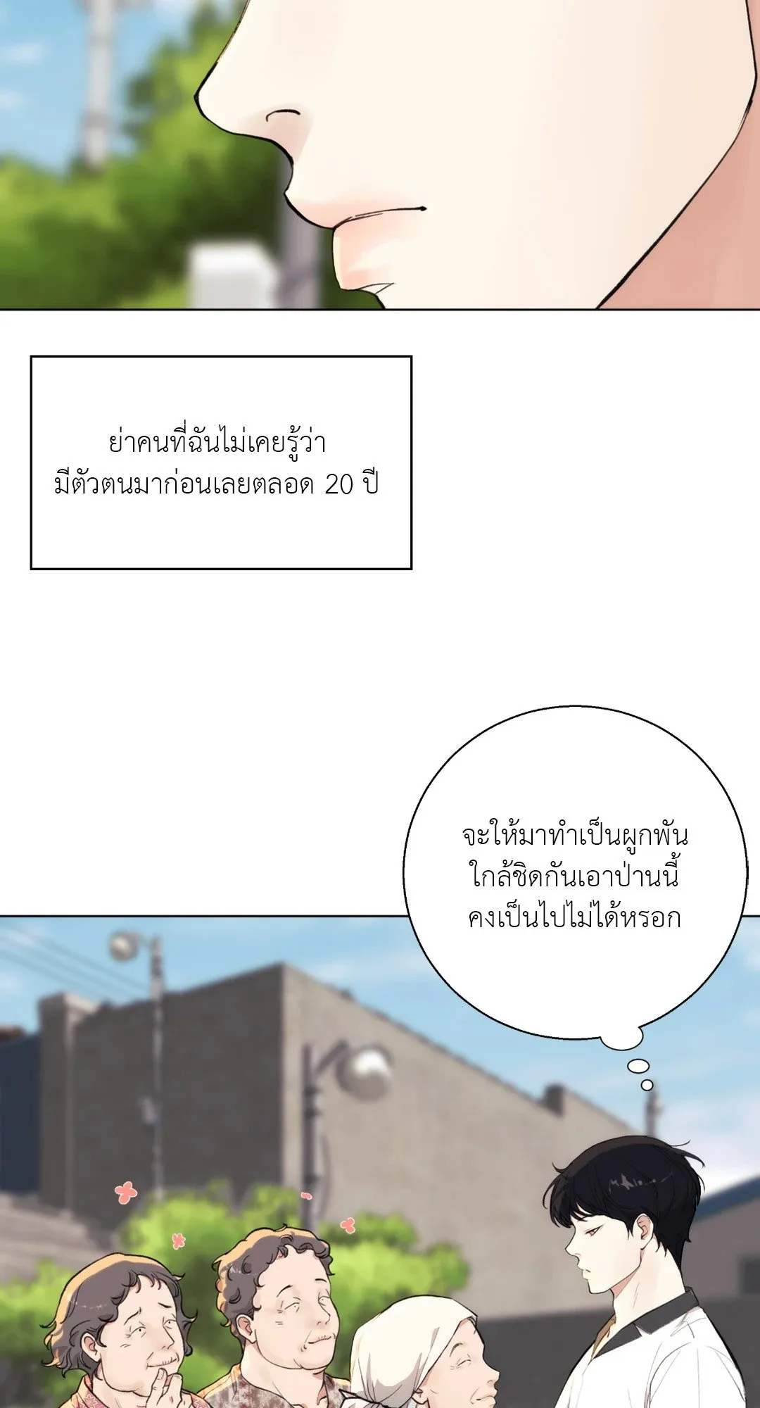 BL 2020 ตอนที่ 1035