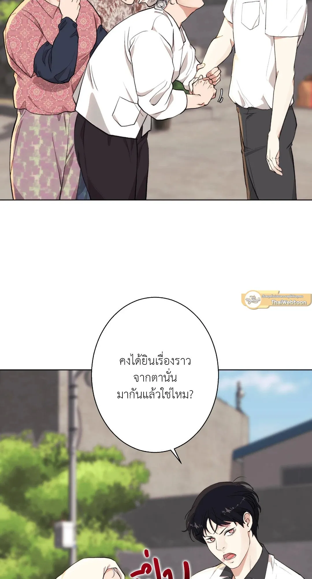 BL 2020 ตอนที่ 1036