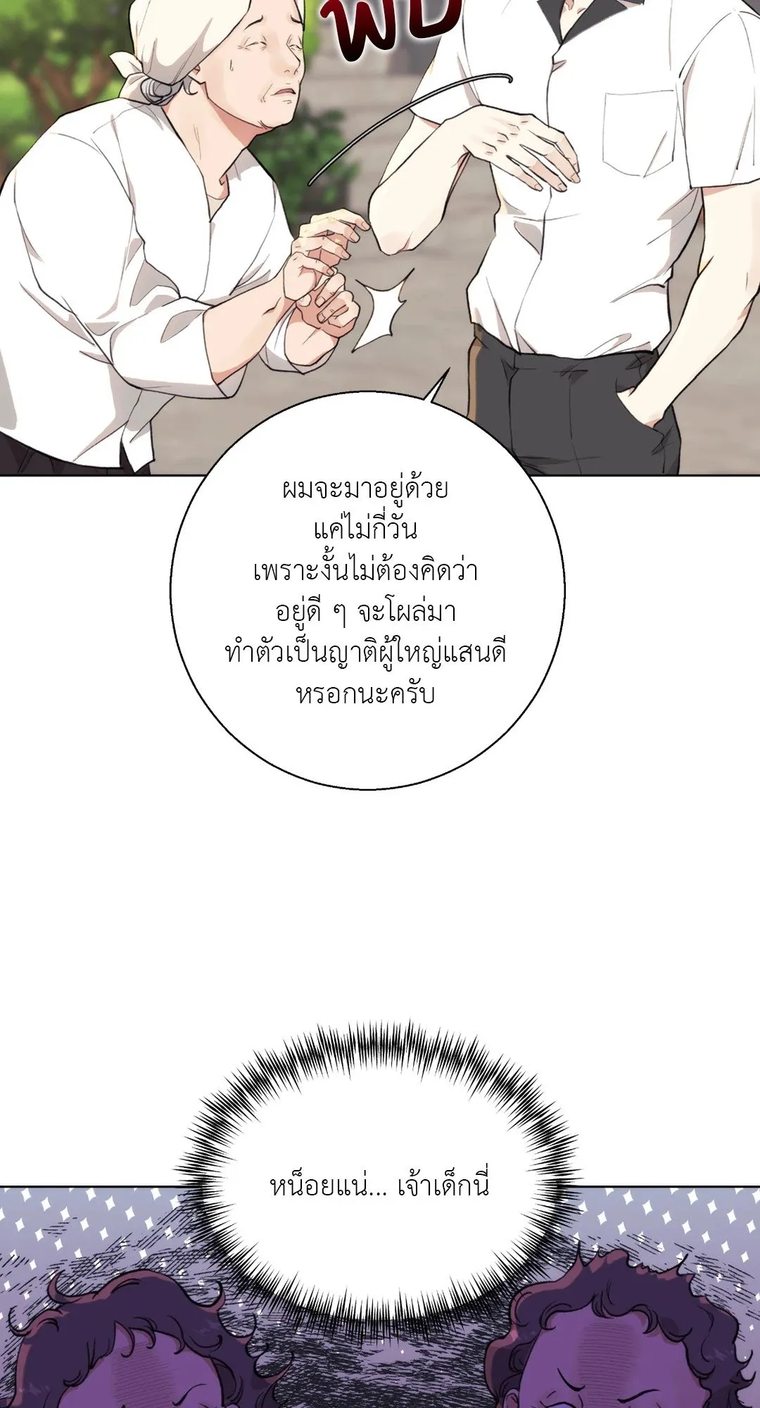 BL 2020 ตอนที่ 1037