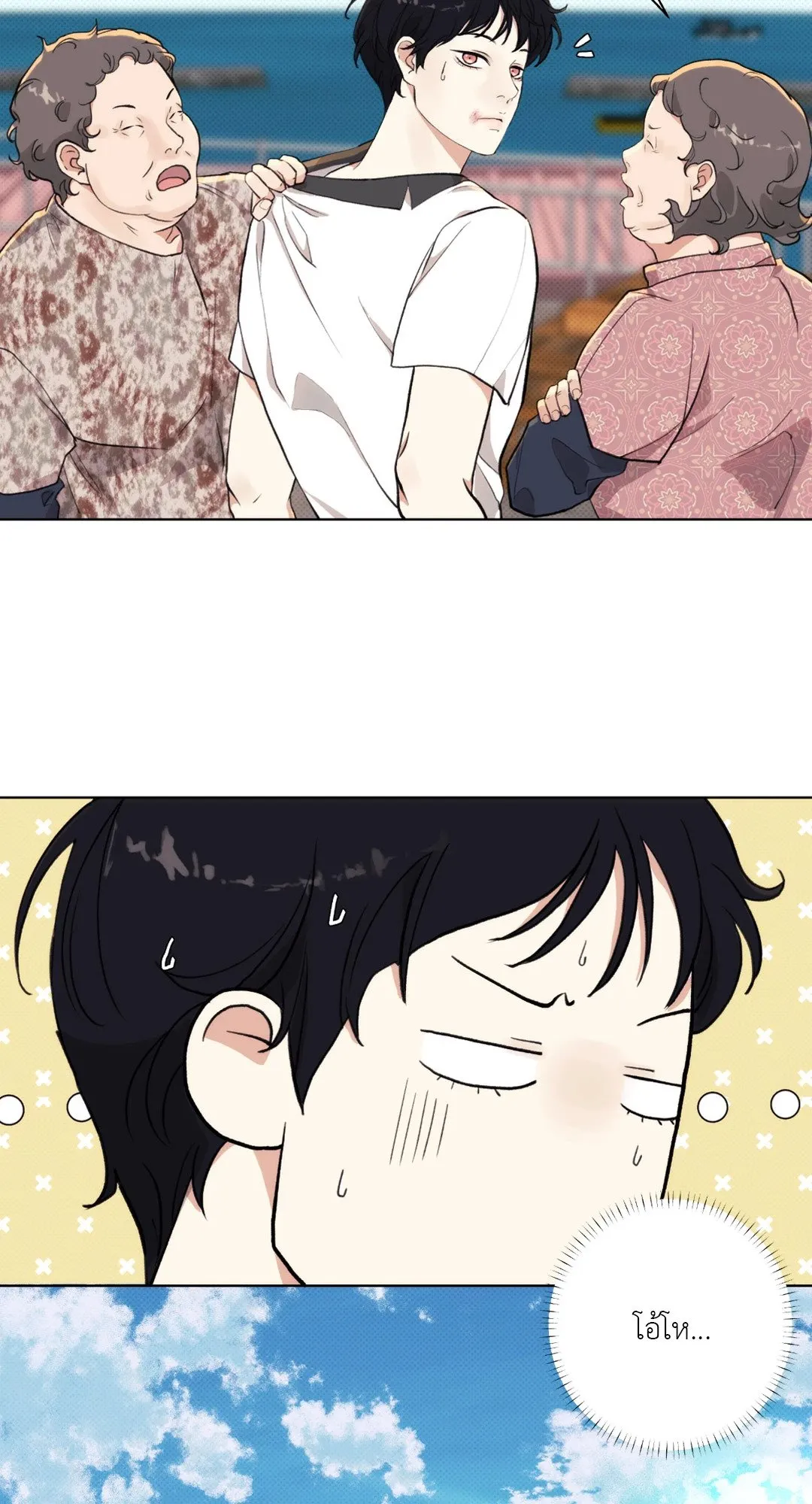BL 2020 ตอนที่ 1040