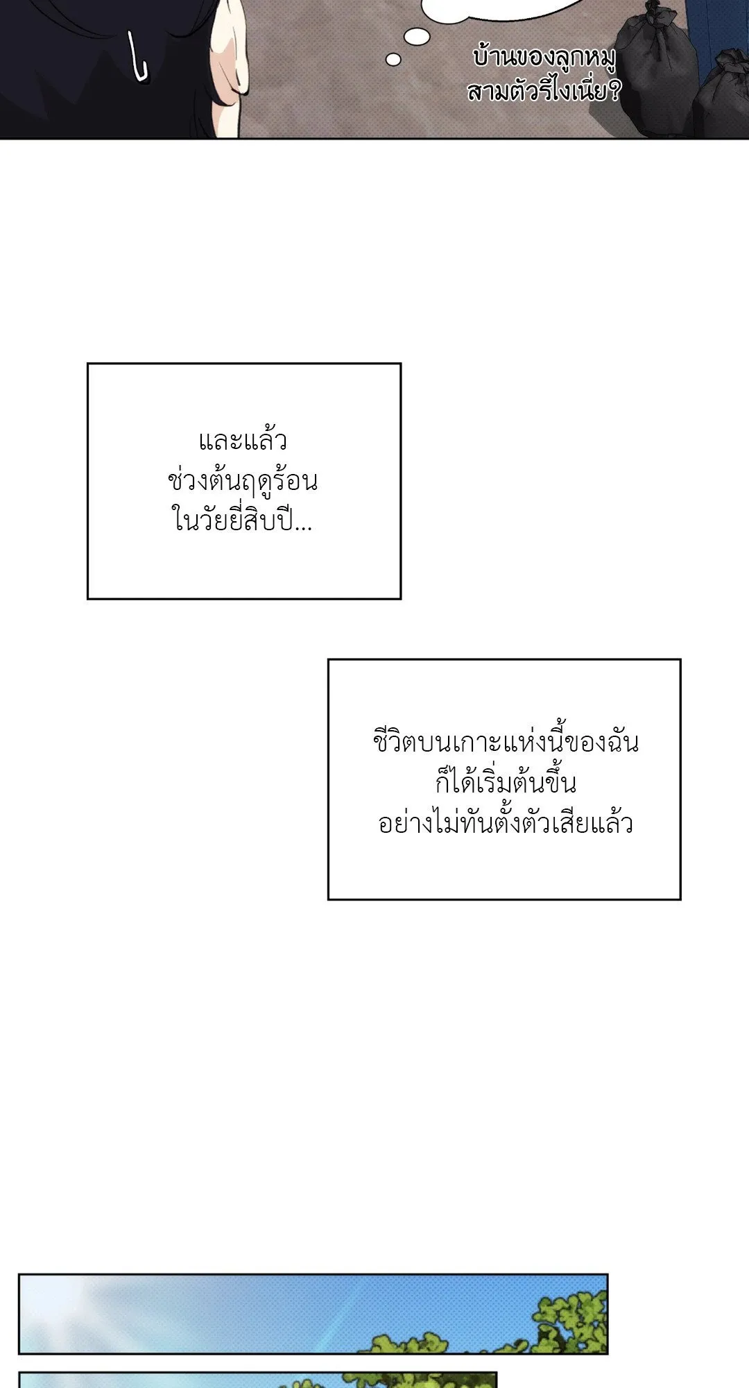 BL 2020 ตอนที่ 1042