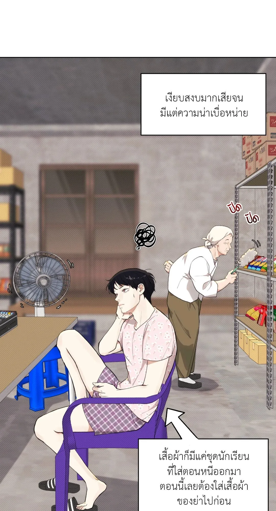 BL 2020 ตอนที่ 1044