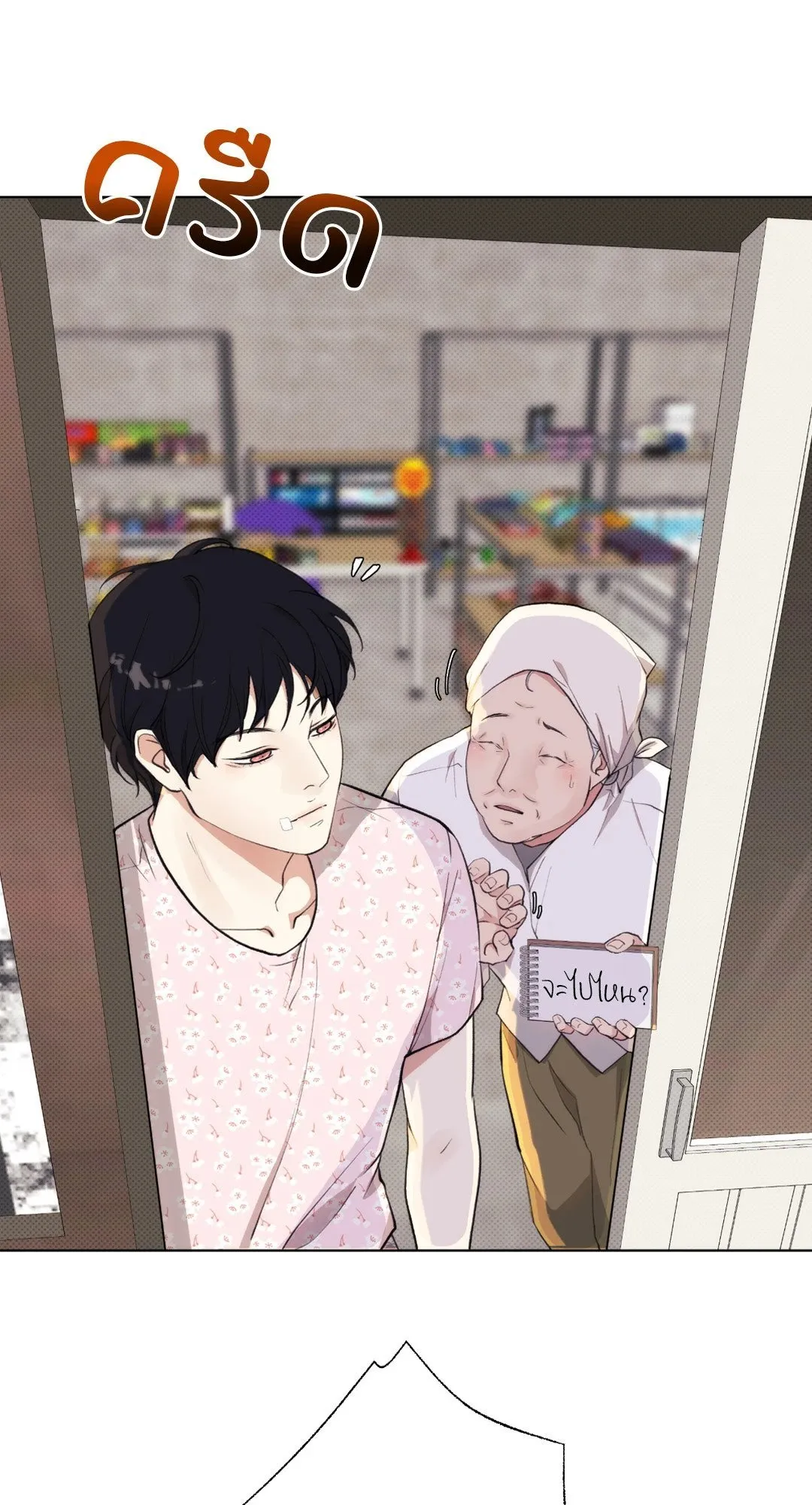 BL 2020 ตอนที่ 1046