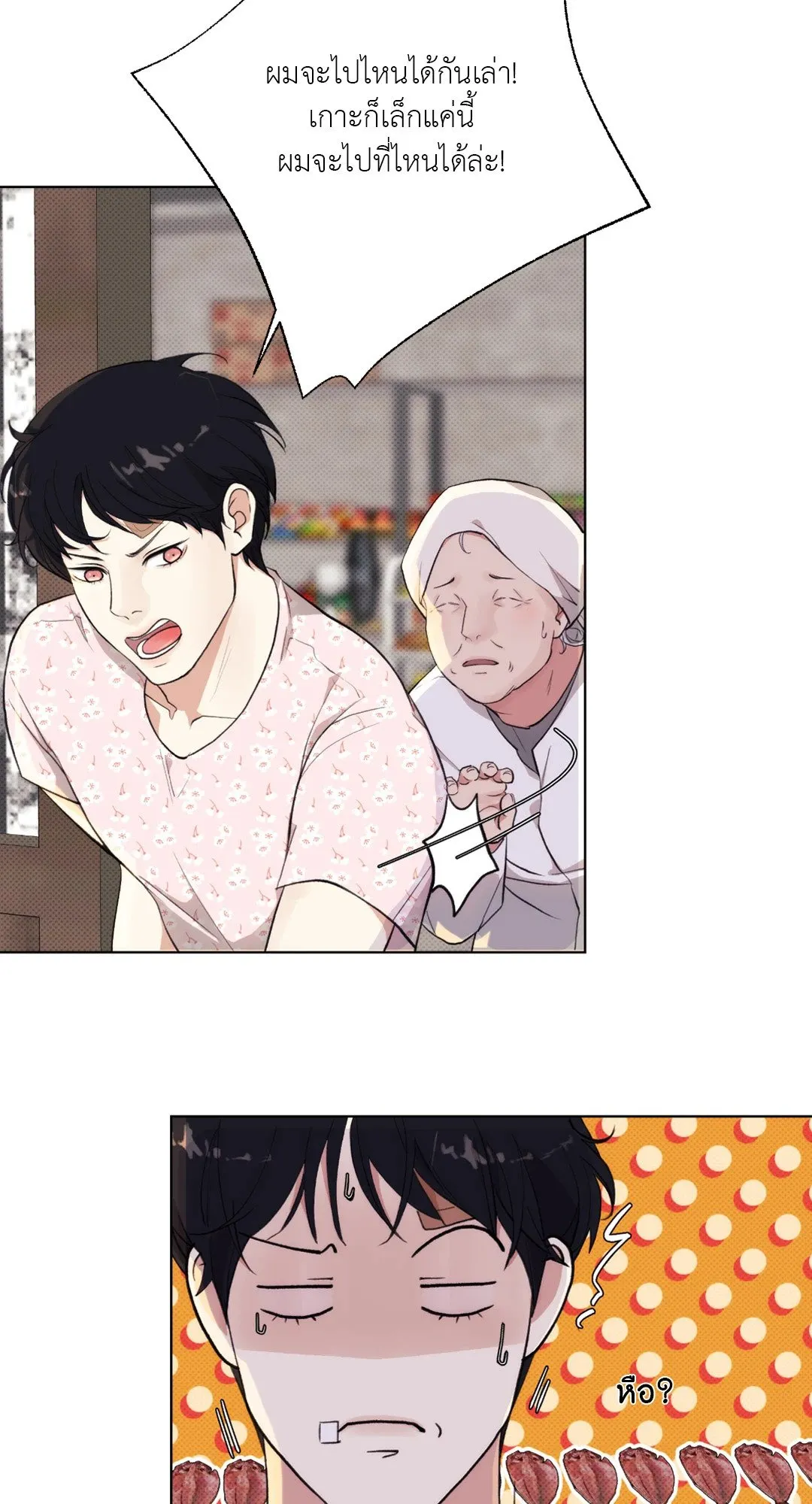 BL 2020 ตอนที่ 1047
