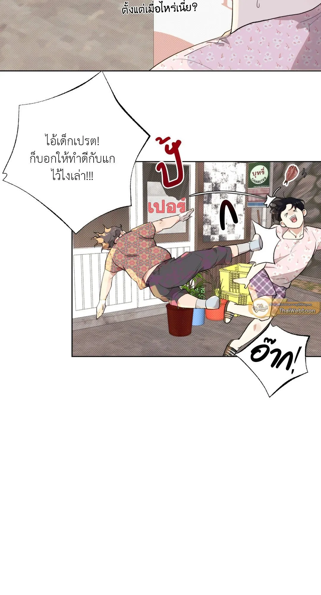 BL 2020 ตอนที่ 1049