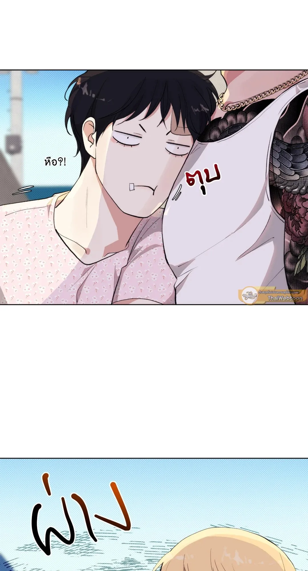 BL 2020 ตอนที่ 1051