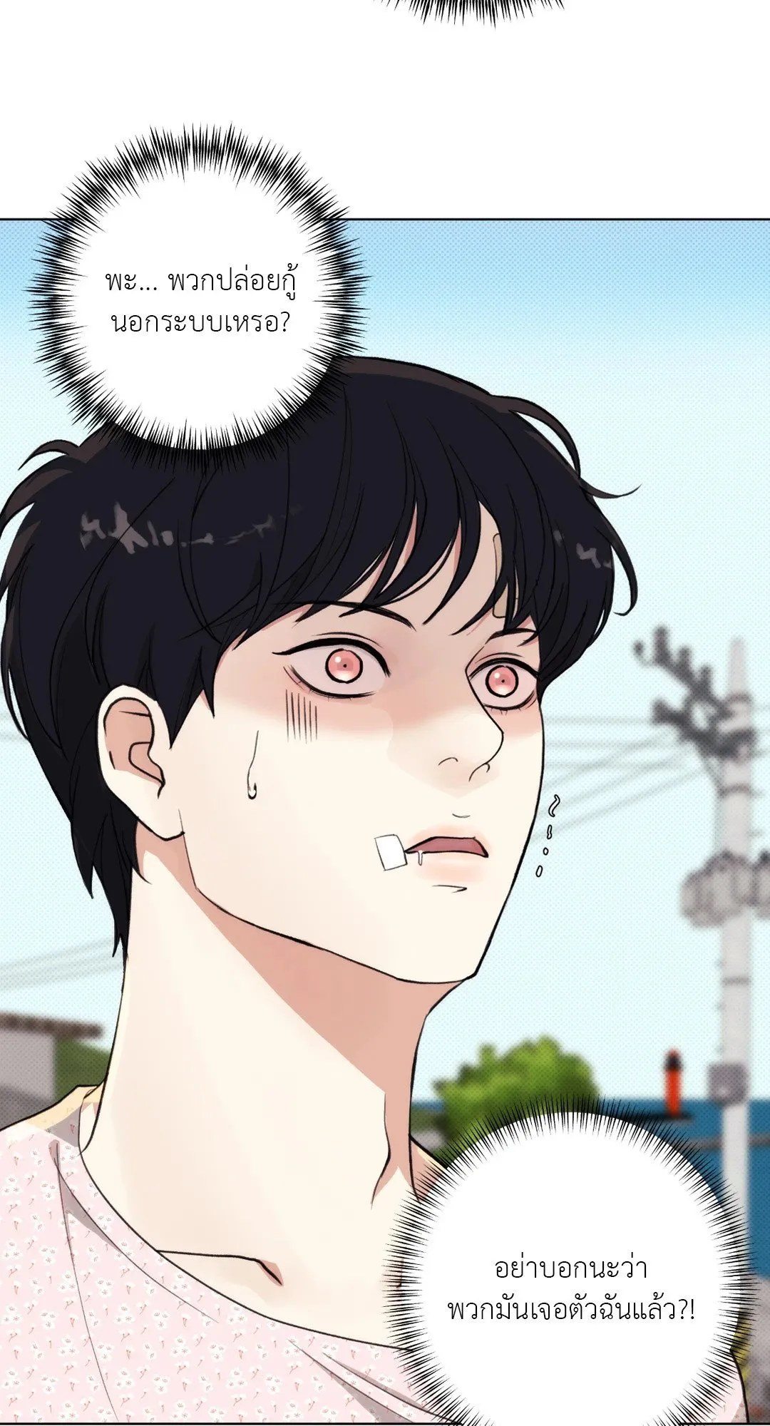 BL 2020 ตอนที่ 1053