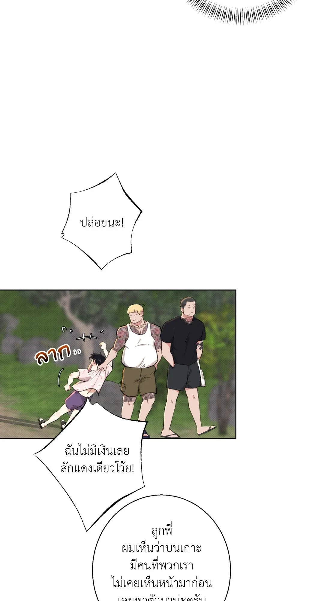 BL 2020 ตอนที่ 1054