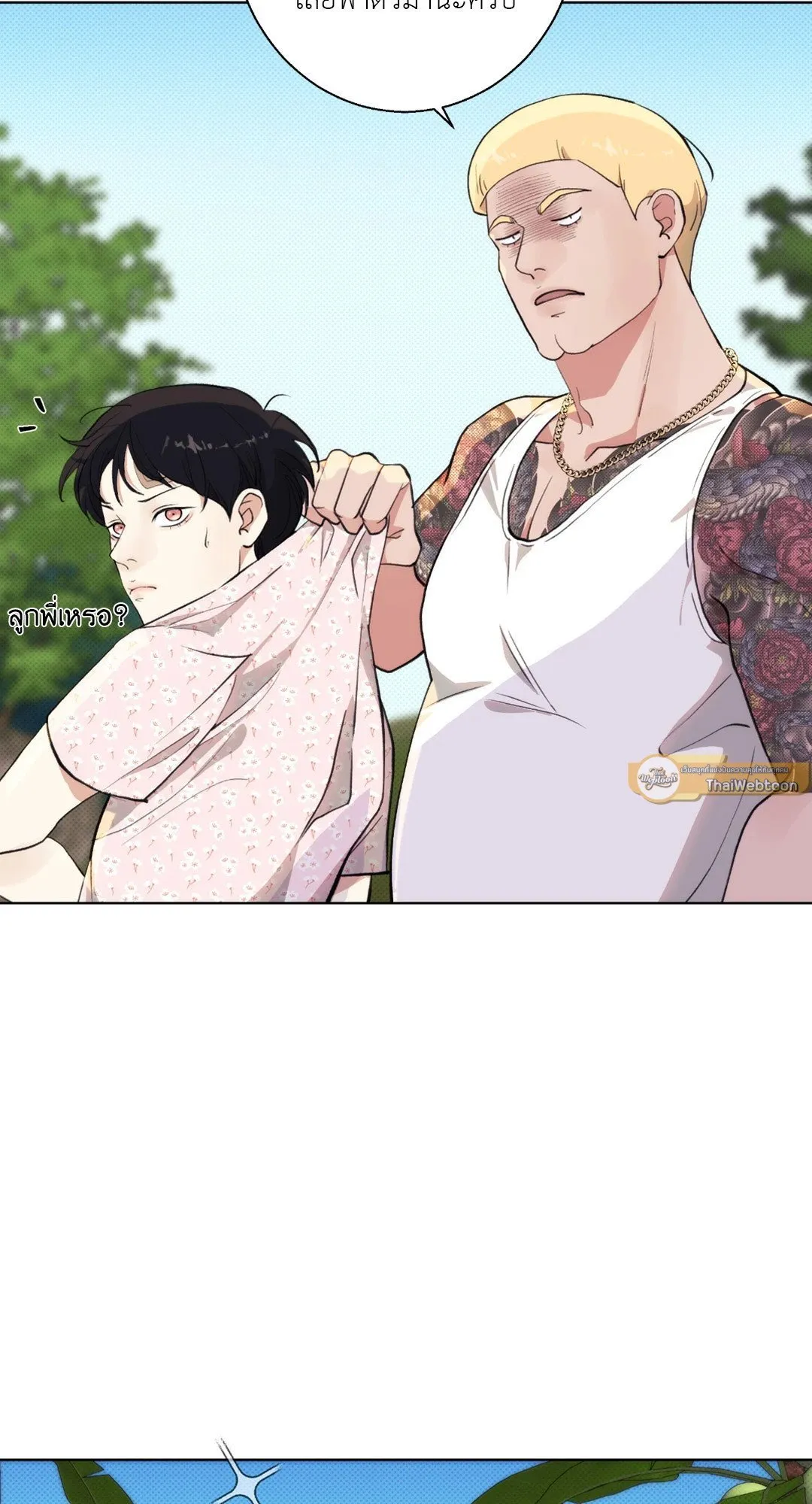BL 2020 ตอนที่ 1055